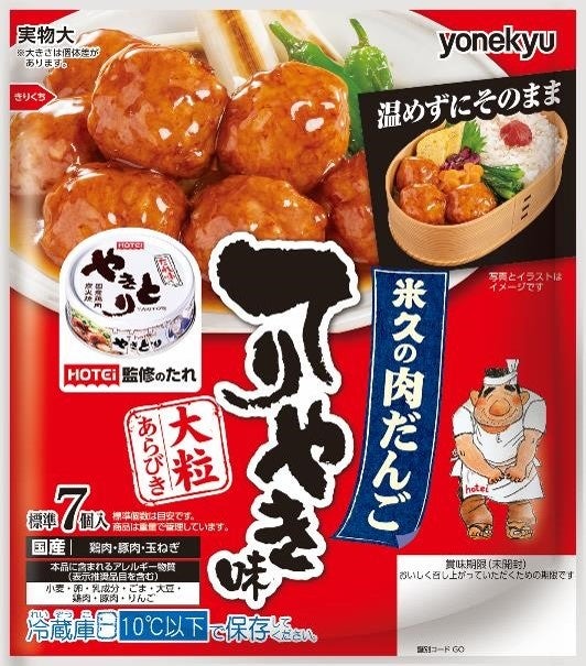 お鍋の旨みがぎゅーっと染み込む「鍋用寒干しラーメン」新発売！