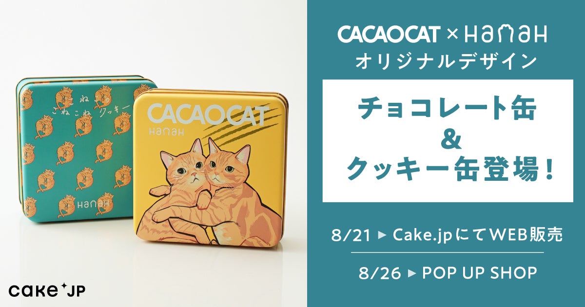 まるで海外のお菓子！ド派手な映えチロル♪新商品「ジュルリーBOX」を8/28～全国で発売！