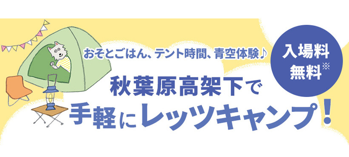 羽曳野市「つぶたん」＆太子町「たいしくん」が Harves LINKS UMEDA店にやってくる！