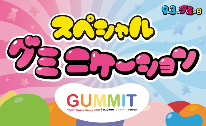 【イベント参加者募集】10/7(土)秋葉原 駅近でキャンプ体験！ コウケンテツさんに教わるキャンプおやつも♪（オレンジページ主催）