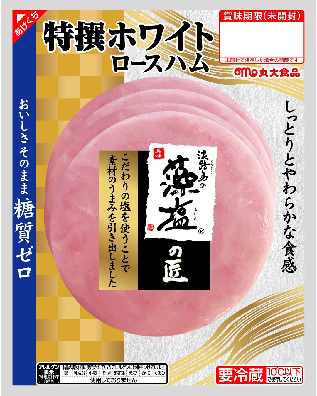 たっぷり使えるシリーズから『たっぷり使えるウインナー』を発売！