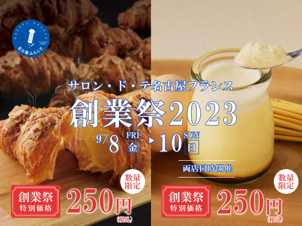 ニュータッチ 凄麺から、なんと3品が登場！
逸品シリーズ
「凄麺 旨だしうどんの逸品」「凄麺 鴨だしそばの逸品」　
2023年9月4日(月)新発売　
ご当地シリーズ「凄麺 兵庫播州ラーメン」
2023年9月18日(月)新発売