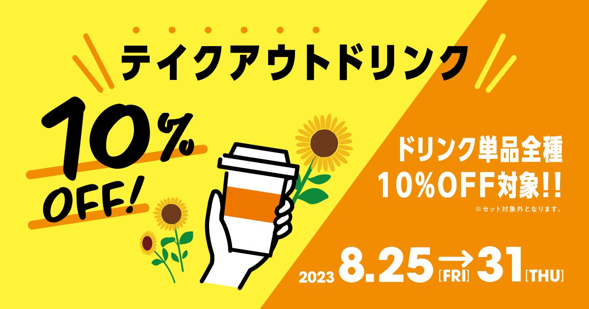 “食の提供”に関わる企業様必見！実際に見て・触れて・食べて・体験できる！　　　　【商談展示会】 スズモフェア2023大阪 【鈴茂器工】