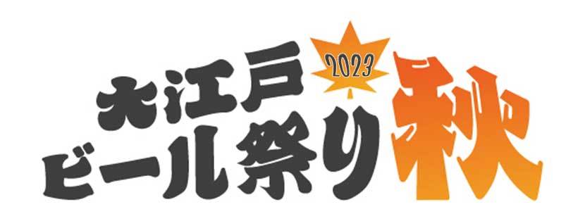 受注の入力業務を自動化！伊藤園が発注書をAIでデジタル化する「発注書AI-OCR（invox）」を導入！