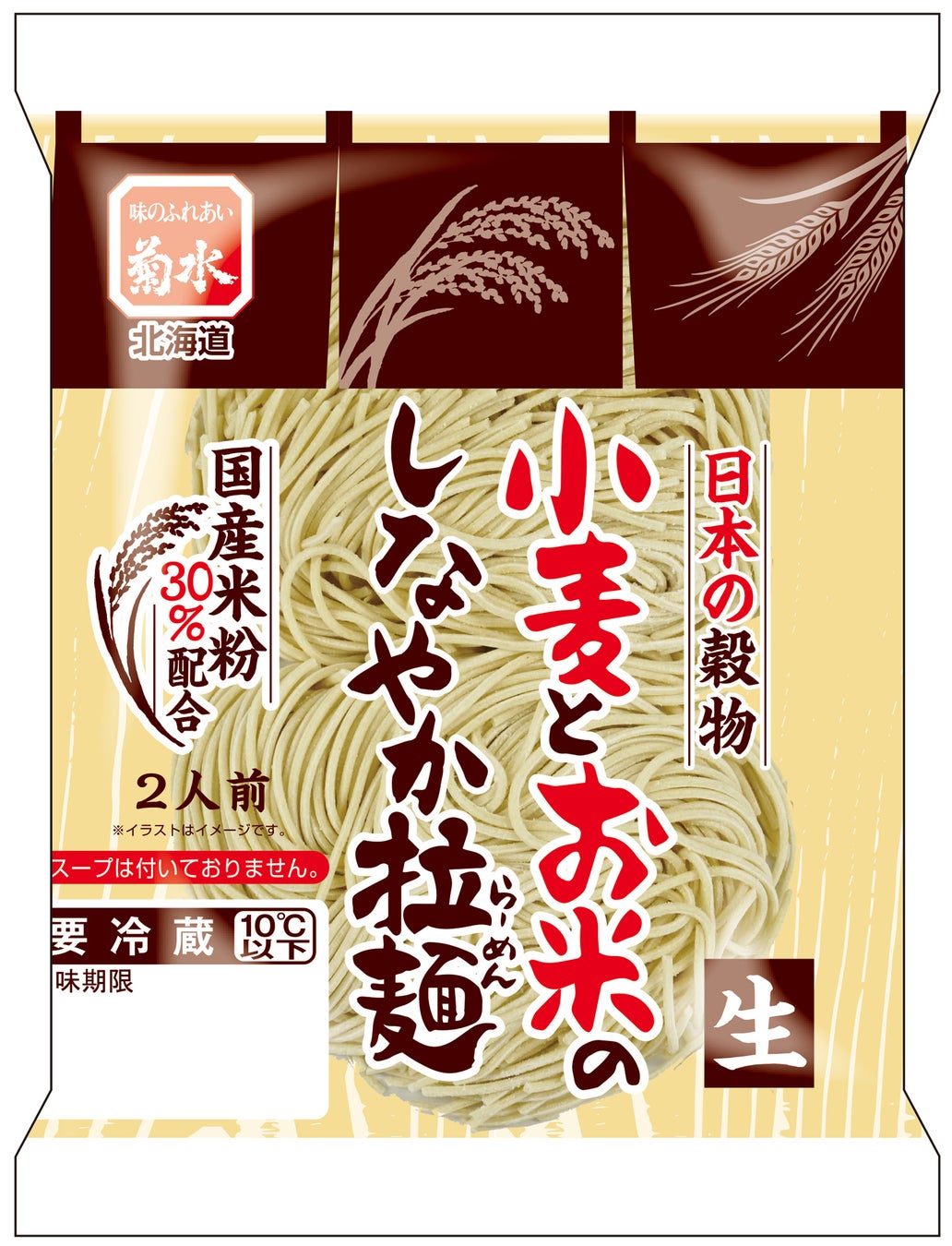 「さっぽろ純連監修　ラーメン鍋」シリーズを新発売