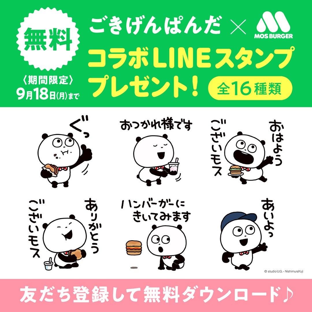 東北の食材を使用したシェイクを東北地域限定で販売「まぜるシェイク 秋田県産いちじく」