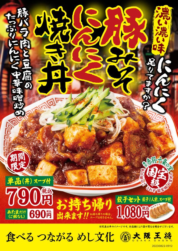 秋の味覚！熊本県産和栗を使った絶品ミルクパイが新登場！「東京ミルクチーズ工場 Cow Cow Kitchen」から、「ミルクパイ和栗」を季節限定で新発売致しました！