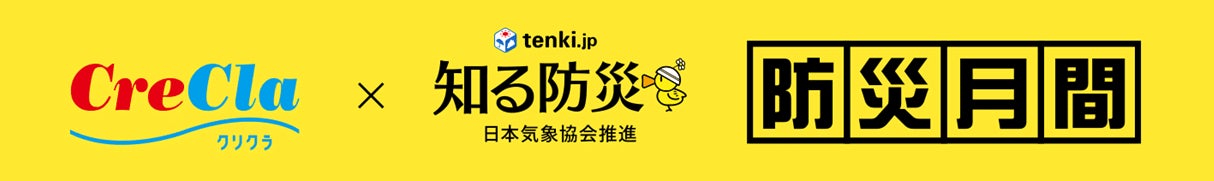 ゴジラ生誕70周年の記念すべき新年を彩る「ゴジラおせち2024」数量限定で予約開始