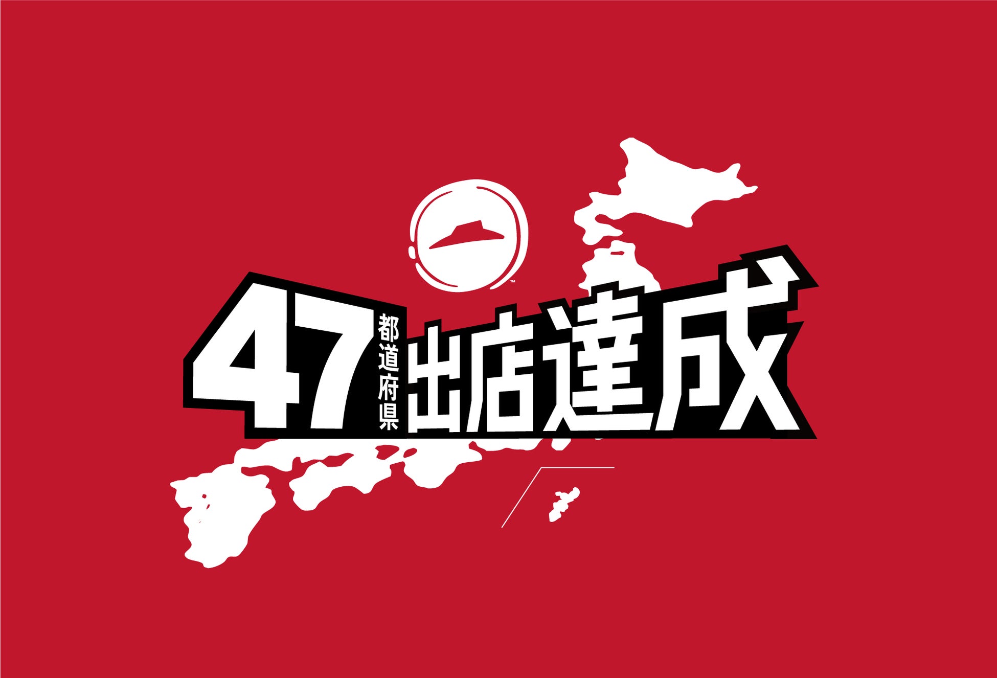 株式会社ナック 宅配水の「クリクラ」/今年も日本気象協会推進「tenki.jp知る防災」プロジェクトに参画