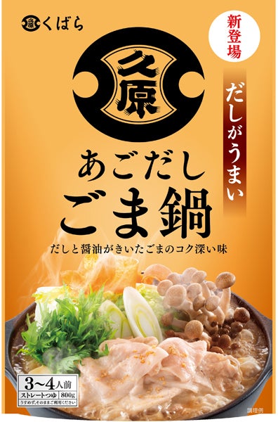 北海道のお取り寄せグルメ特集がスタート！おとなの週末お取り寄せ倶楽部で北の大地が育んだ食材たちを堪能！