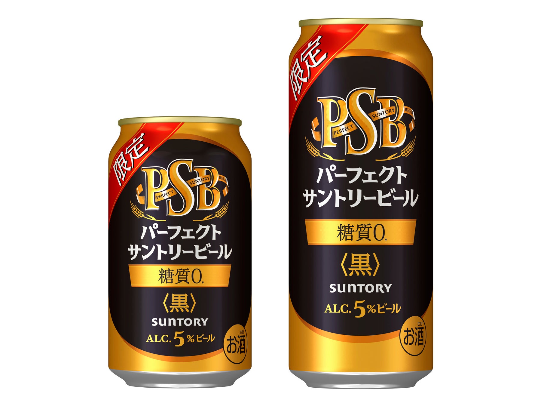 日本初※１の糖質ゼロ※２黒ビール「パーフェクトサントリービール〈黒〉」数量限定新発売