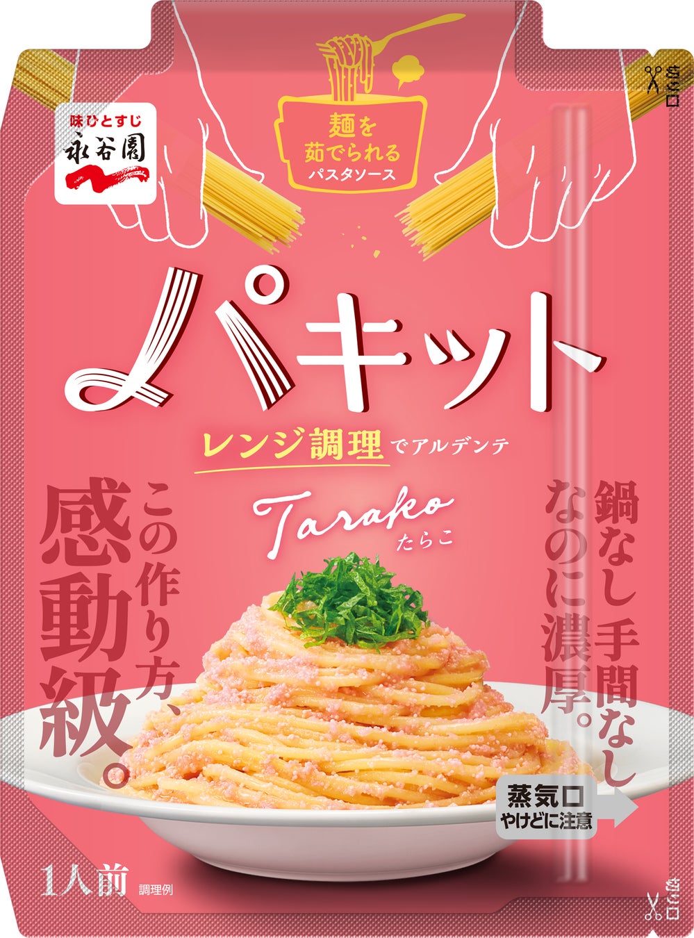 カルビー 茨城県下妻市と新工場用地取得の予約契約を締結 関東エリアの生産体制強化