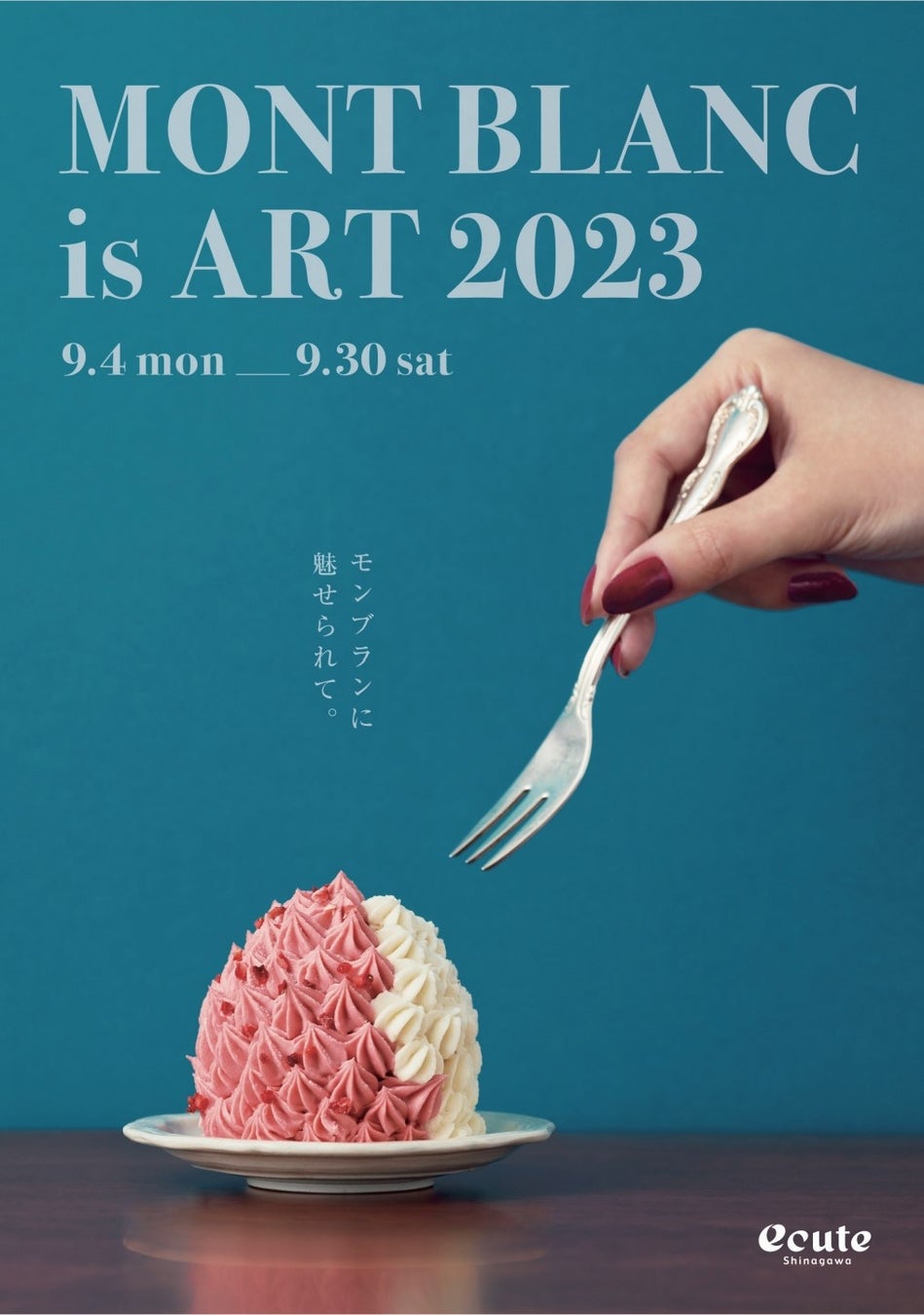 JR品川駅　エキュート品川『Mont Blanc is Art 2023』キャンペーン開催！