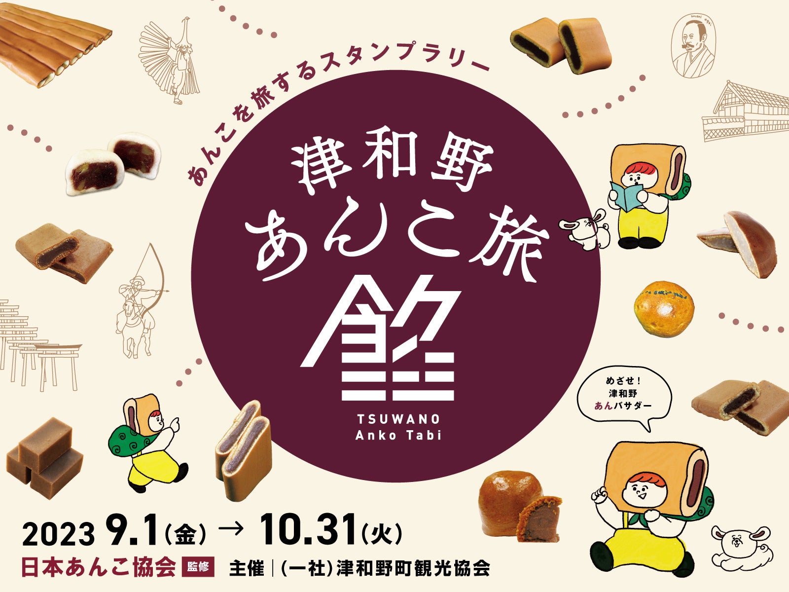 焼きたての魔法、甘い誘惑！最高のパンフェスティバル、BREAD & SWEETS FES 2を2Days開催！