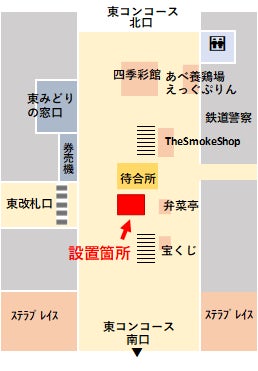 ＪＲ札幌駅東コンコースに新たな自動販売機スポットを設置！