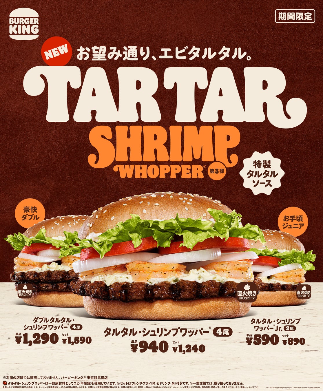 【ビッグボーイ】チーズとハンバーグを味わい尽くす３ヵ月！ビッグボーイ「チーズフェア」第１弾開催！