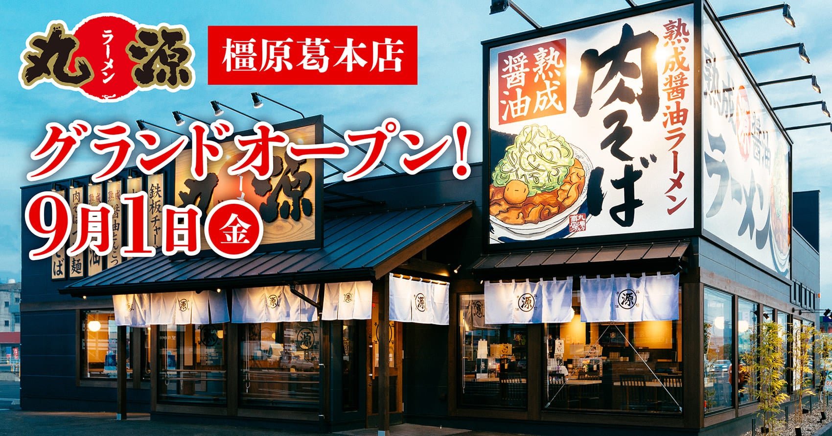 心斎橋/堀江/天満橋エリアと東大阪エリアの約100店舗の飲食店を巡る！ｍenu×au PAYが大阪の夏をグルメで盛り上げる「大阪くいだおれ祭」&「キャッシュレスウィークエンド」2エリア同時開催