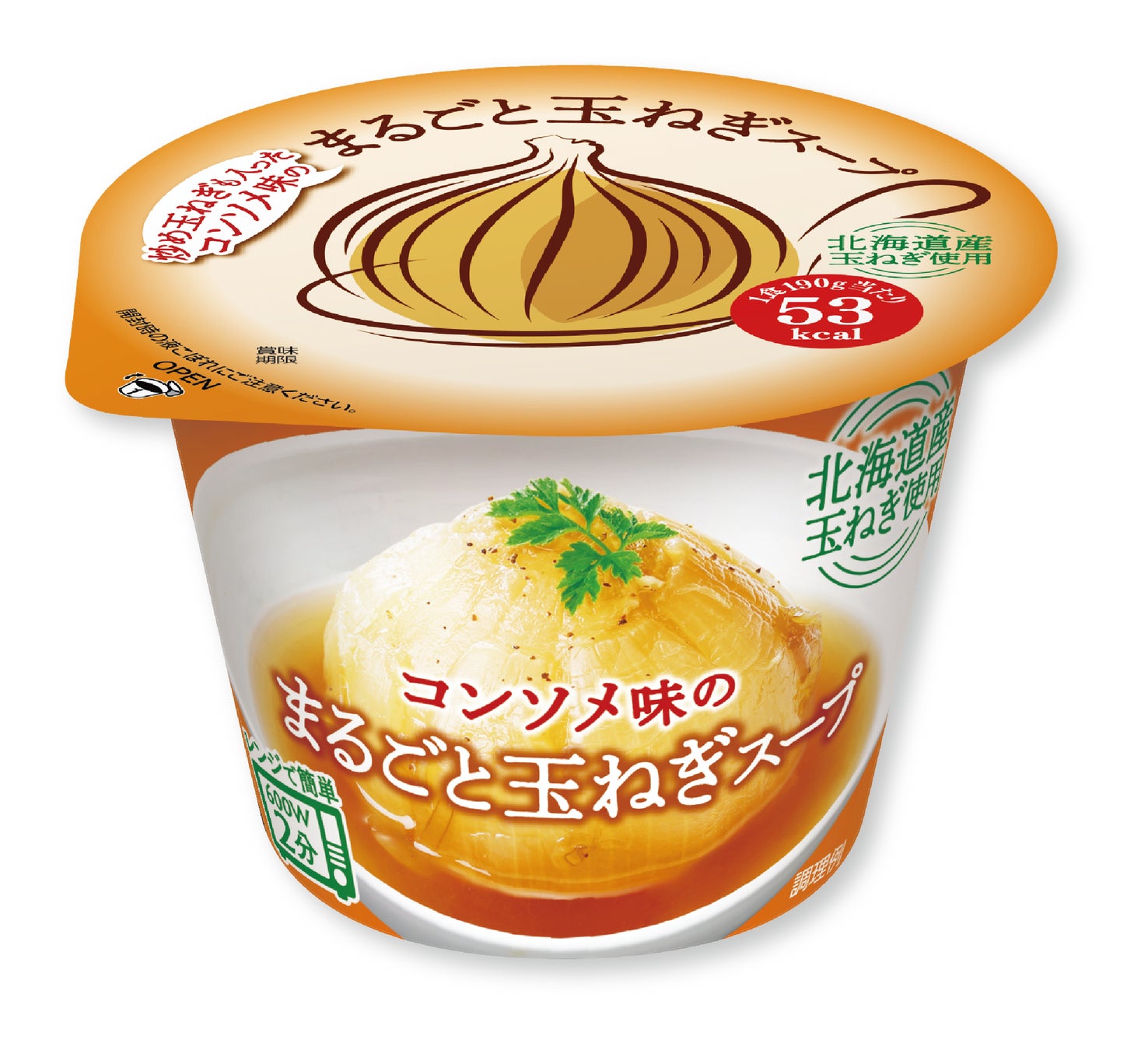「まるごと玉ねぎスープ」シリーズより、人気商品コンソメ味がリニューアル新発売！