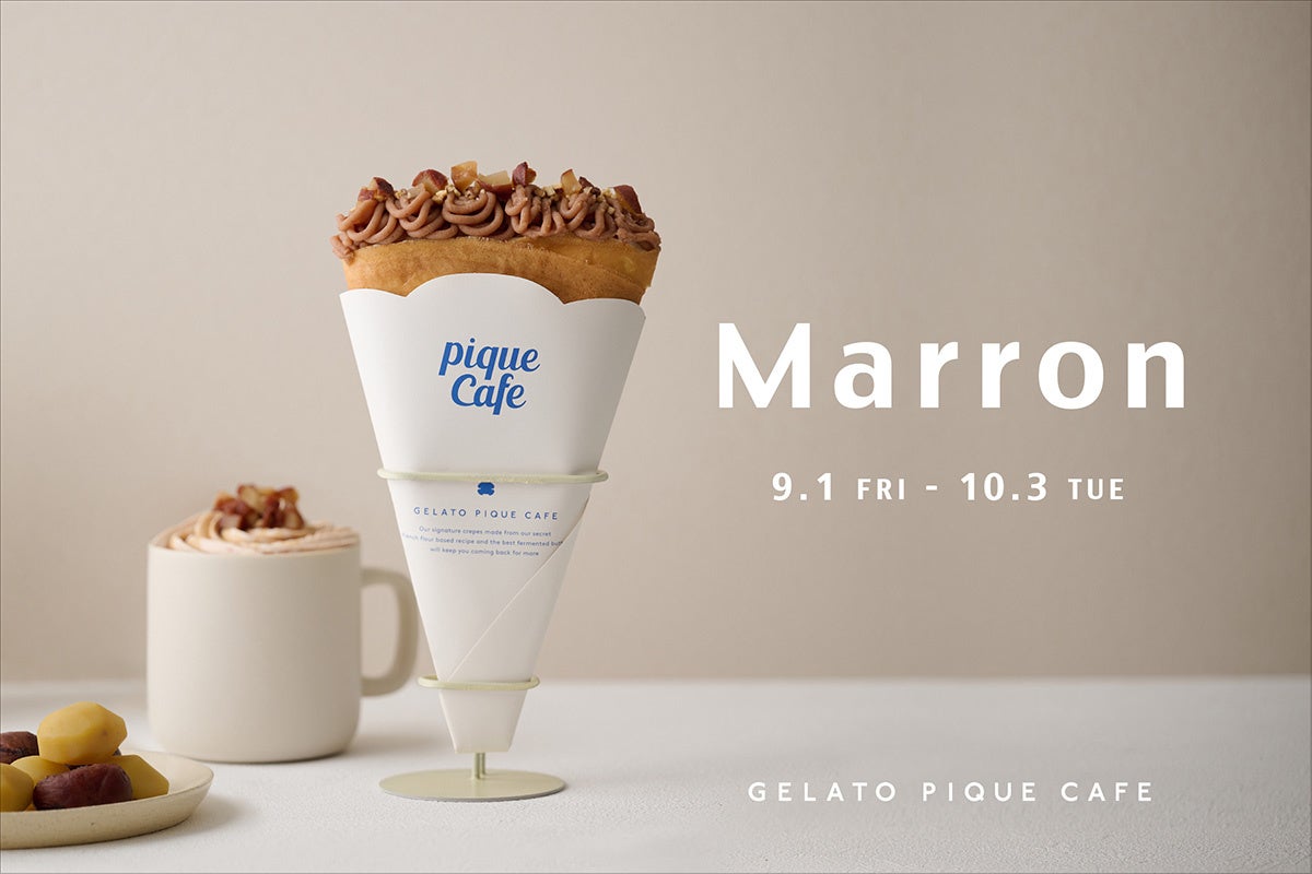 【gelato pique cafe(ジェラート ピケ カフェ)】“Marron”秋の味覚を楽しむ大人のスイーツ。こだわりのモンブランクリームと発酵バターが溶け合うホットクレープとマロンラテが新登場