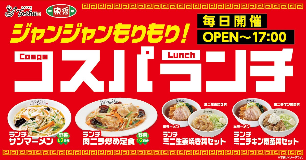 【JR大森駅西口徒歩1分】池袋の老舗ラーメン店「東京豚骨拉麺ばんから　大森店」９月３日（日）OPEN！