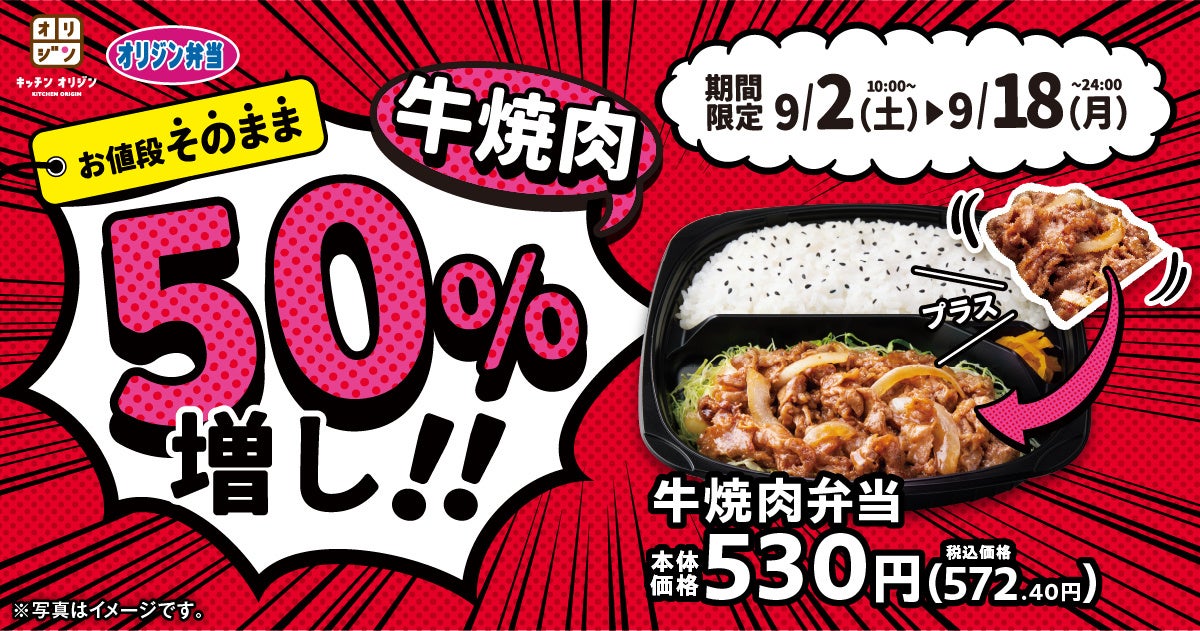 「ほっともっと」たっぷり野菜のコク旨スープ『野菜ちゃんぽんスープ』150円