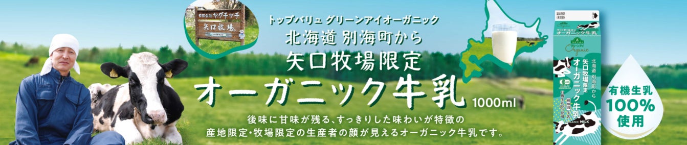 BEYOND FREE × 国内最大級のサステナブル・ライフスタイル・イベントGOOD LIFE フェアおいしさで選ぶフリー食を体験できる期間限定カフェをオープン！