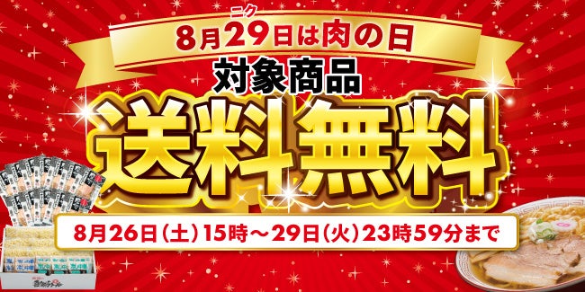 日光のご当地チョコレートに新商品が登場