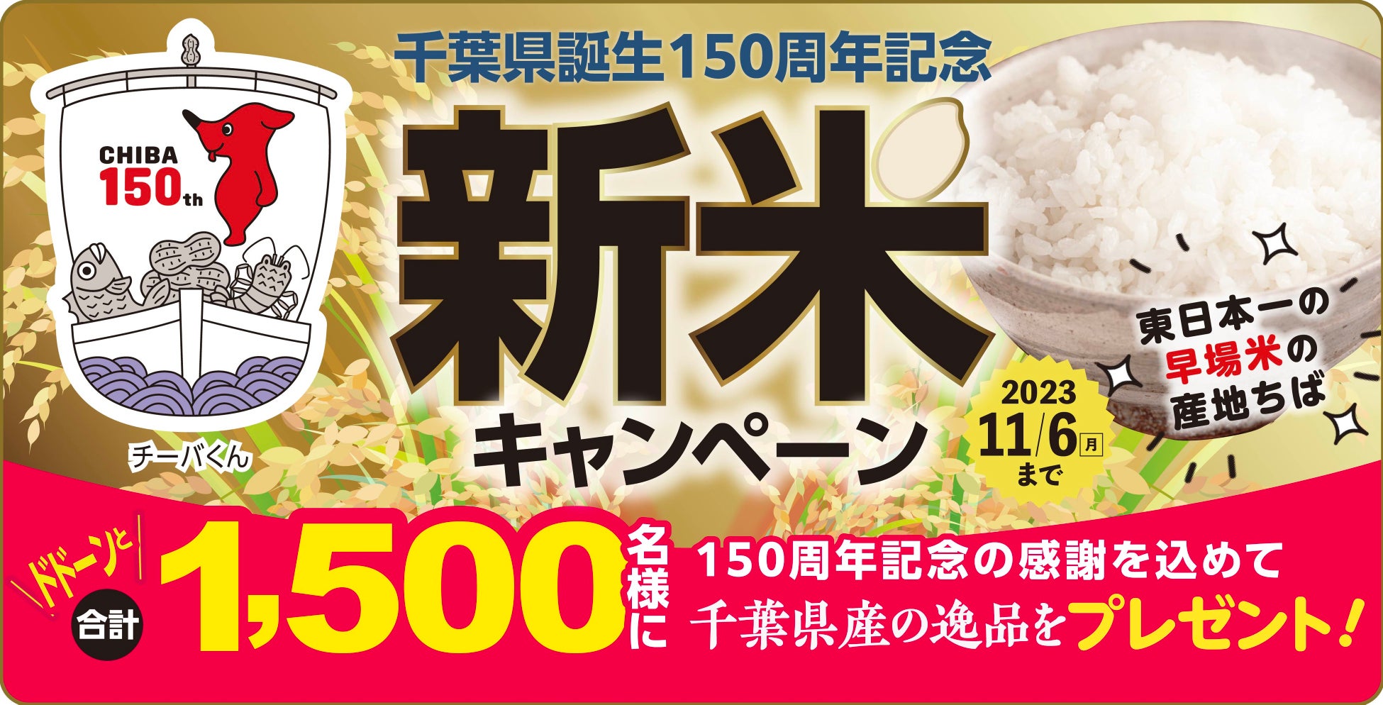 福島県浪江町で生産した鈴木酒造店の日本酒が初の正式輸出、香港にて販売開始。　