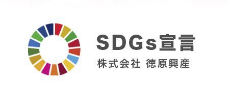 「新世界串カツいっとく」を展開する徳原興産が
SDGs達成に向け、「SDGs宣言」を策定