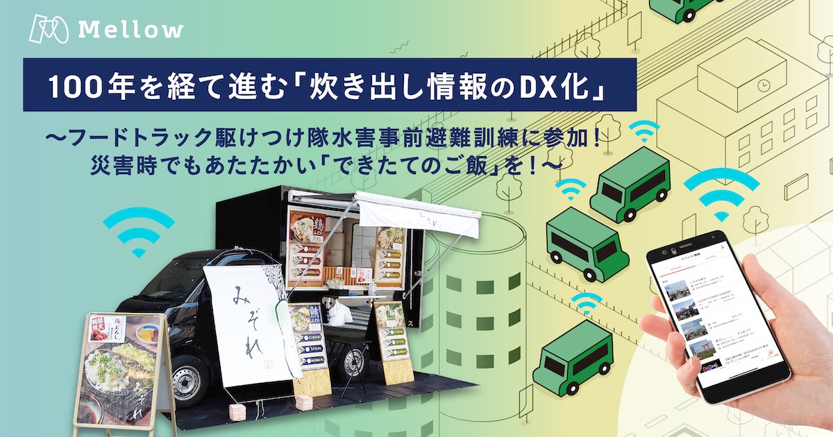 うかいグループ海外出店６周年記念！台湾２店舗で開催するうかい亭貸切特別イベント「MAESTROs in TAIWAN」