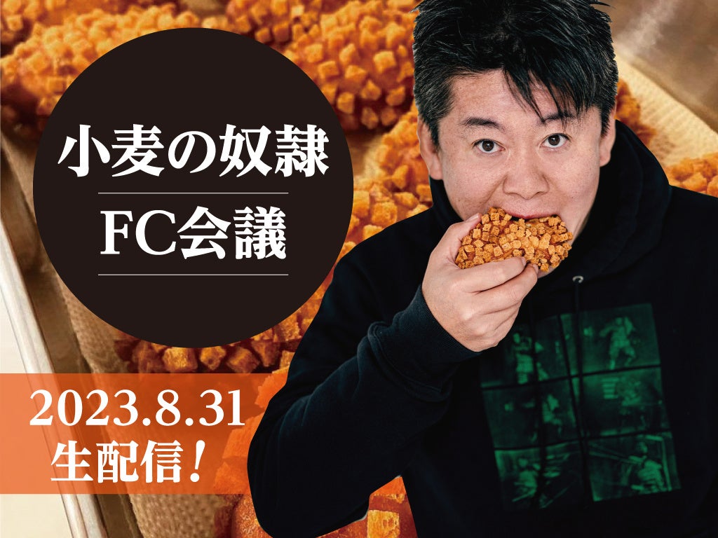 国内最大級のサステナブル・ライフスタイル・イベント「GOOD LIFEフェア2023」に築野食品工業が出展！