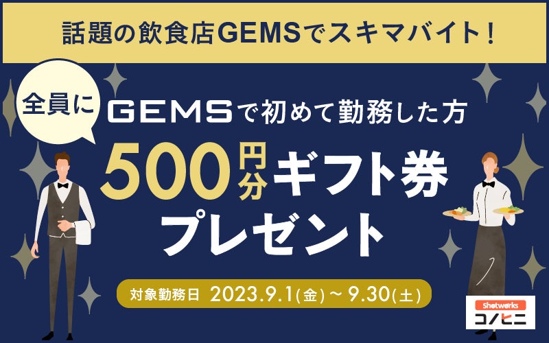 【株式会社ひらまつ】京町家の美しい空間で味わうパティシエ特製 秋のスイーツ5品とスプマンテ。「THE HIRAMATSU 京都」が贈る、客室でのひと時を豊かに演出する美食のおもてなし。