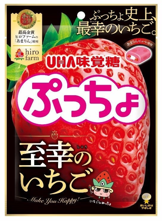 史上“最幸”においしい いちご味 UHA味覚糖「ぷっちょ袋 至幸のいちご味」 2023年9月4日より発売