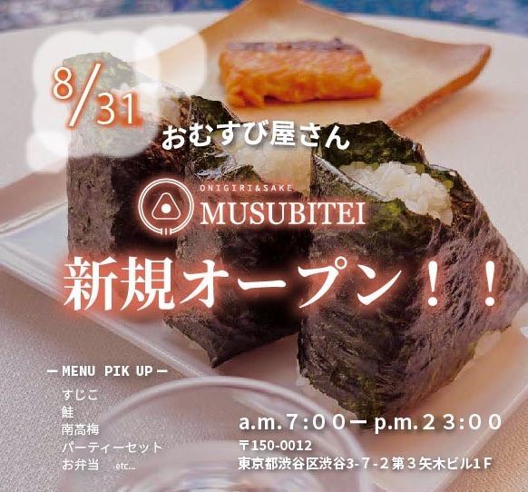 【焼肉の和民】17種のデザートがメインの「学割デザホ」プランが販売期間延長決定！夏休みの期間限定プランが好評につき9月29日（金）まで継続、放課後もみんなで「夏爆食」！