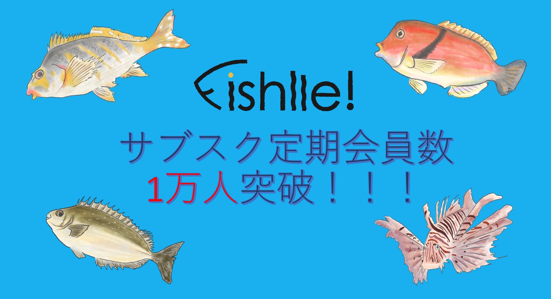 7月平均来店者数約3000人！ 栃木初出店！【鰻の成瀬 宇都宮店】9月2日オープン