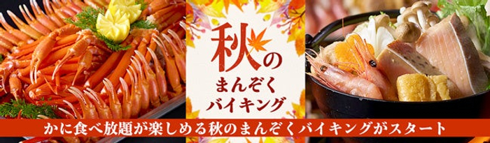 『tcc GINZAの洋食』 で9月1日(金)より和と洋が織りなす秋のフルーツや食材が満載「オータム アフタヌーンティーセット」が登場