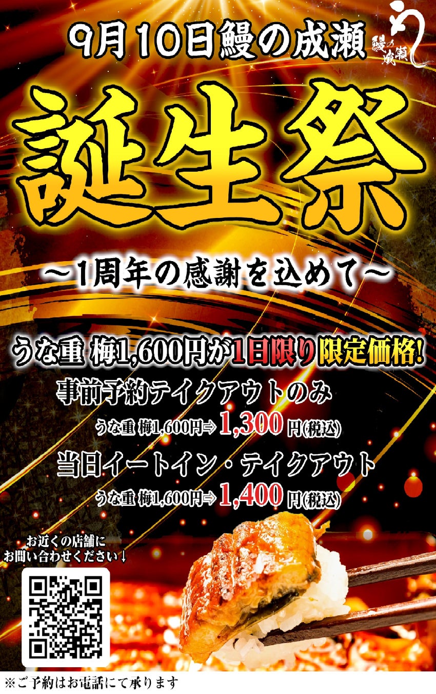 新スタイルの参鶏湯「李王家 骨付もも肉の参鶏湯」9月1日(金)新発売