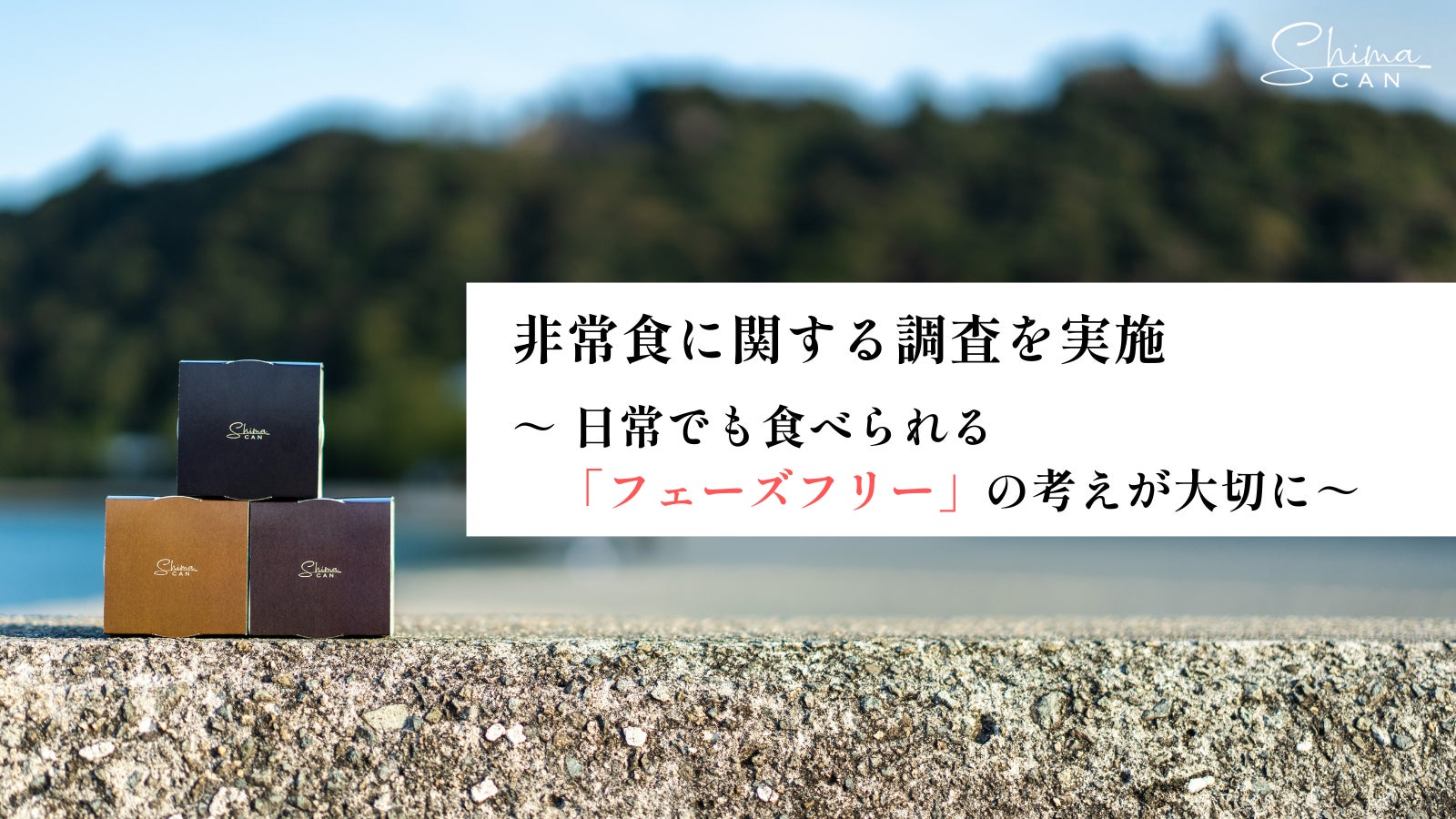 「きのこ」を使った惣菜が、阪神梅田本店のデパ地下に25アイテム登場！