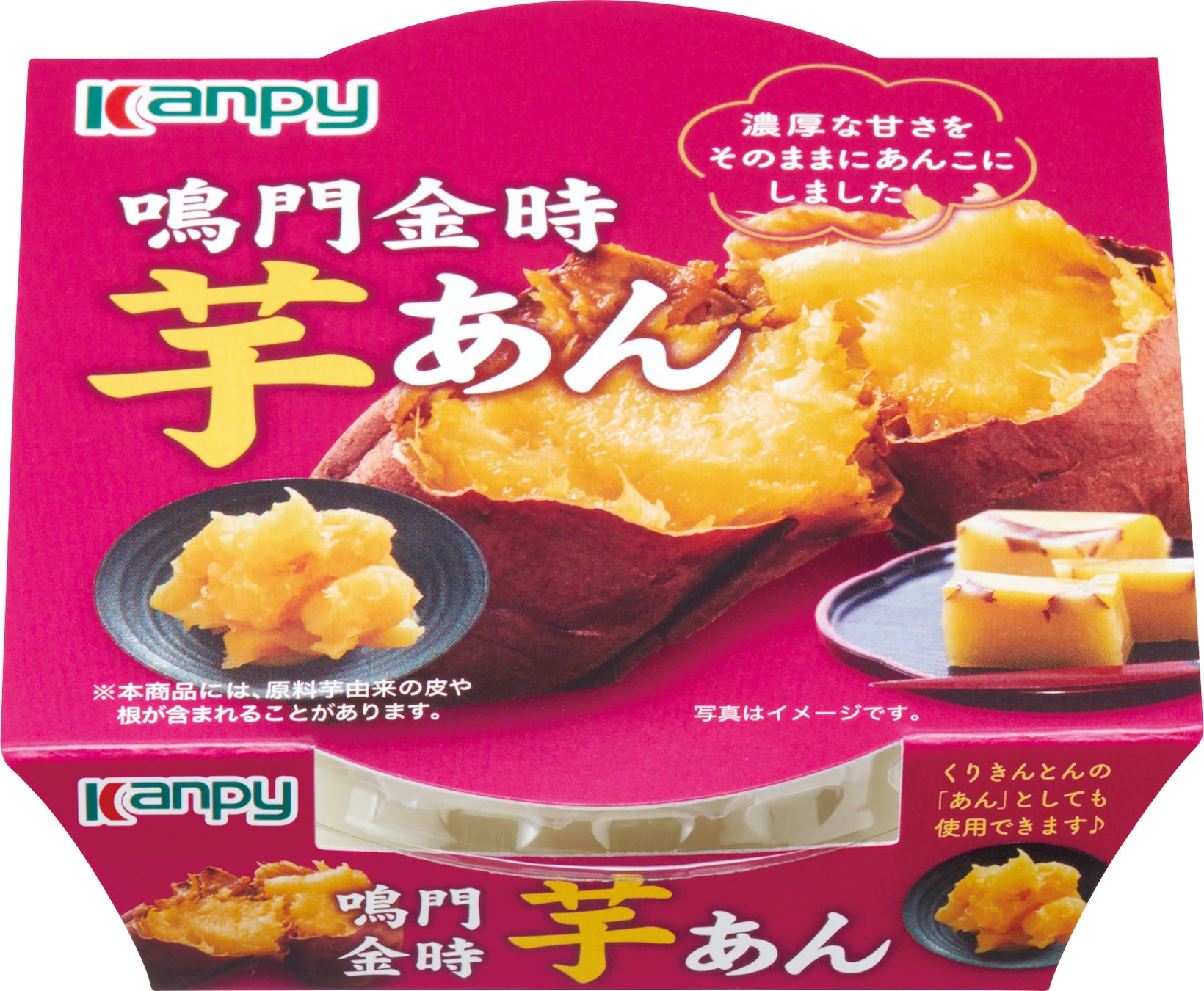 北海道小豆を100％使用！パウチタイプで使いやすい「カンピー 北海道ゆであずき 低甘味仕上げ」を新発売！