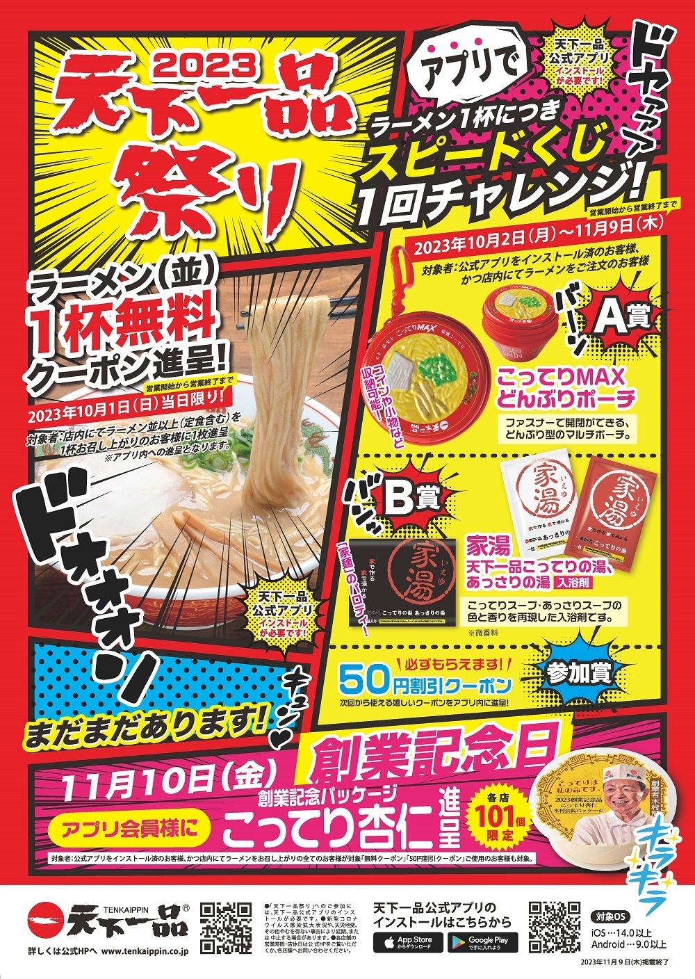 日本百貨店のごはんのおともが勢ぞろい「めしとも」フェア、
9月1日から店頭及びオンラインショップで開催