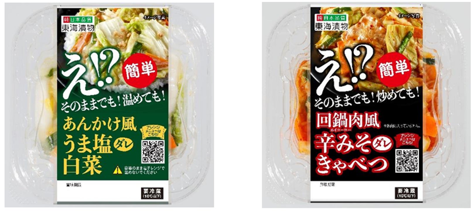 【料理SNSスナップディッシュ】生活者との共創により東海漬物「惣菜感覚の新しい浅漬」の商品開発を支援。