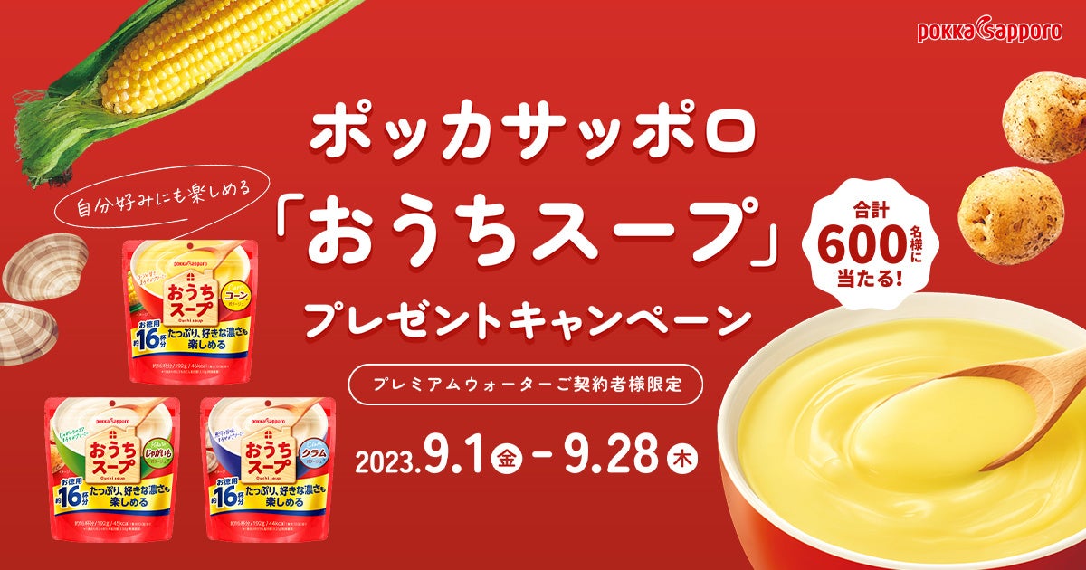 食を通じて日本のよいものをお届け「NIPPON食樂発見」特別編 坂ノ途中とコラボ　カフェ レクセルで９月７日よりスタート　～9月14日からはコーヒーの日フェアを開催～