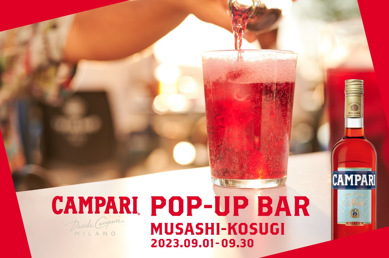 カンパリが期間限定POP-UP BARを9 月1日（金）～9月30日（土）オープン！