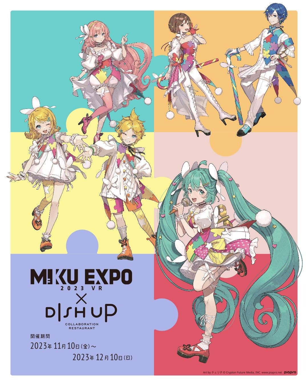 コラボレストランDISH UP『初音ミク』によるオンラインコンサート「HATSUNE MIKU EXPO 2023 VR」とのコラボ決定！！！