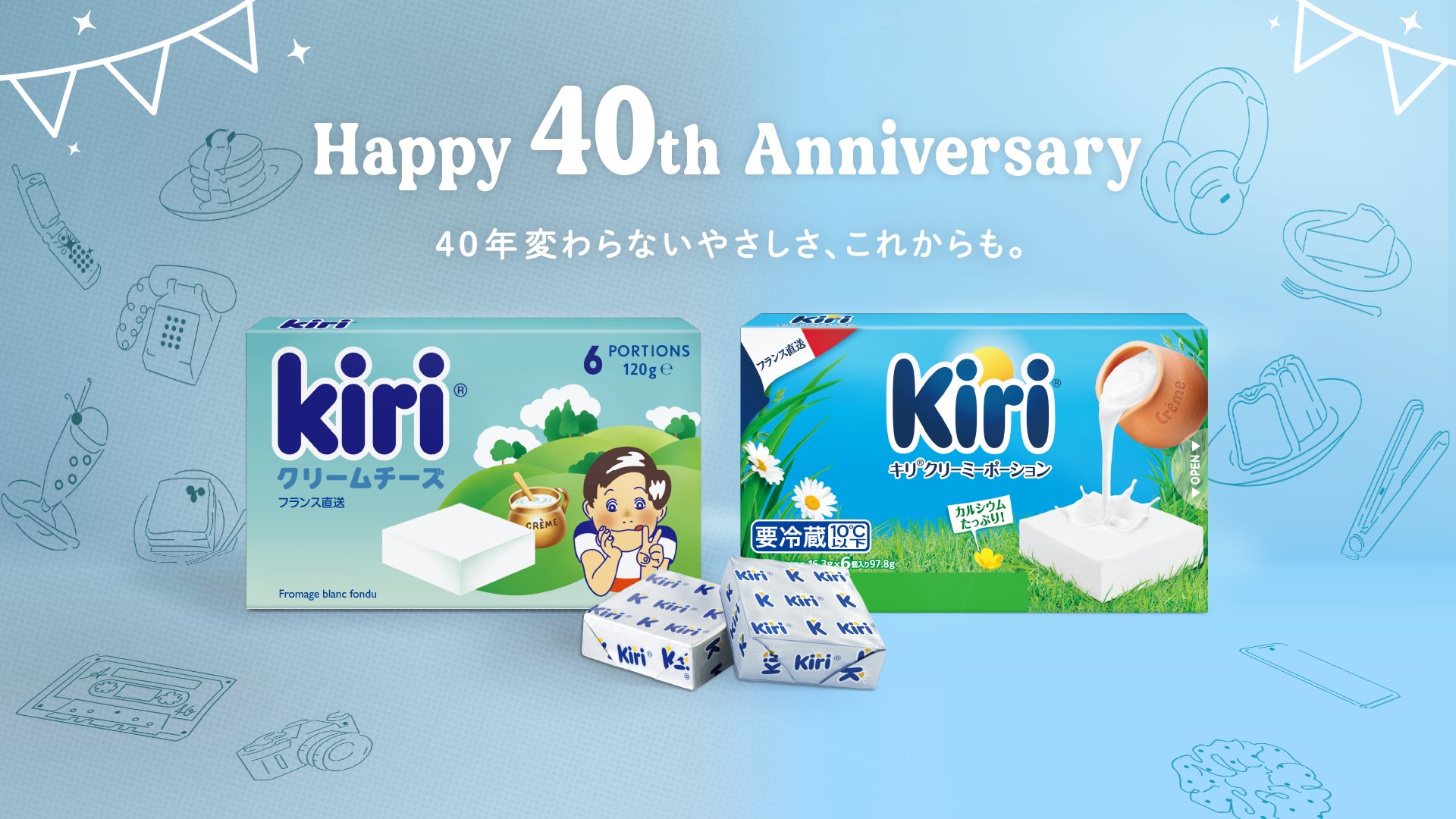 日本初！キリ®40周年記念「オリジナル自動販売機ポップアップイベント」を開催！