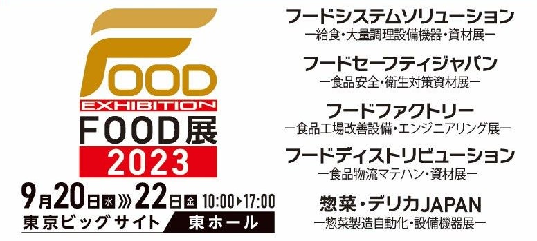 発売45周年の「Cook Do®」が史上初の試み！新商品を用いた麻婆豆腐専門店を9月10日(日)まで開店『極麻辣麻婆豆腐飯店』サナギ新宿にオープン！