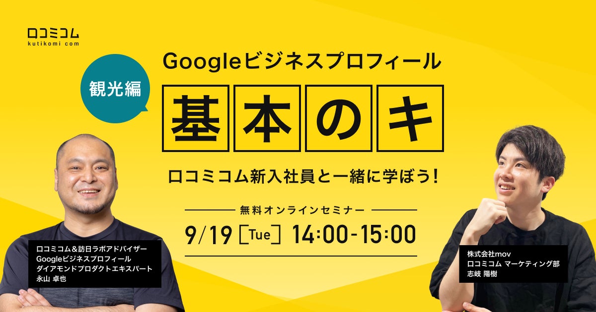 【マロニエゲート銀座1】『美味しいふくしまフェア』9月16日(土)～24日(日)開催！