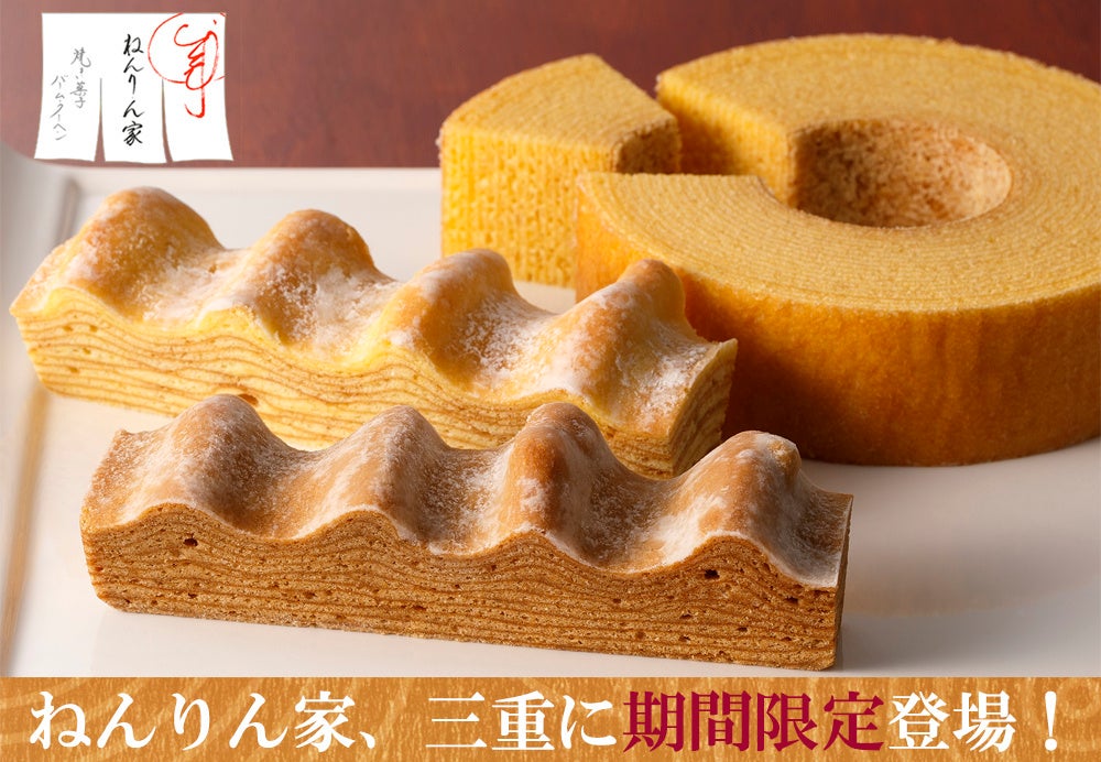 ネスレ日本、日本相撲協会とサステナビリティパートナー契約を締結