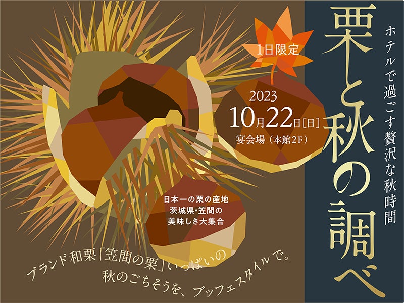 大正5年創業・老舗茶屋の「妙香園」が中野マルイに再出店　
名古屋名物「ほうじ茶」を使用した秋季限定、
新作スイーツを先行販売　
～様々なほうじ茶スイーツが集合～