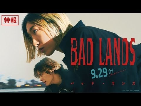 【小僧寿し】映画『BAD LANDS　バッド・ランズ』タイアップキャンペーンを期間限定で実施！